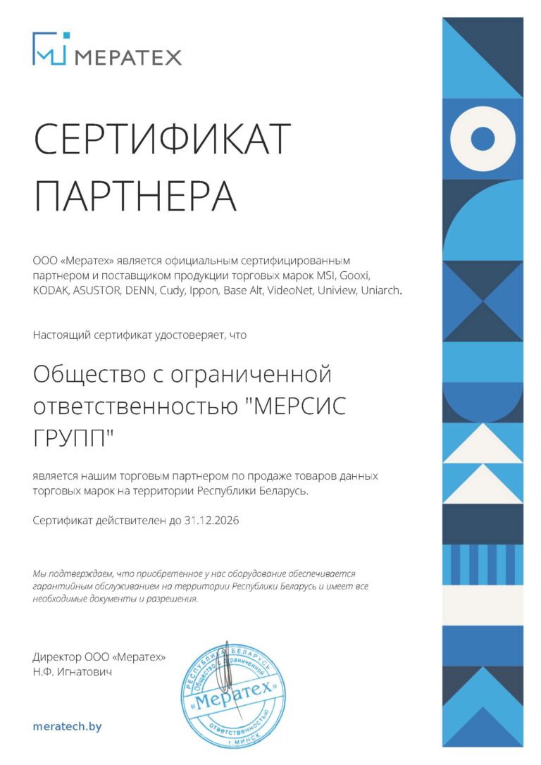 Мератех_2026_Страница_1