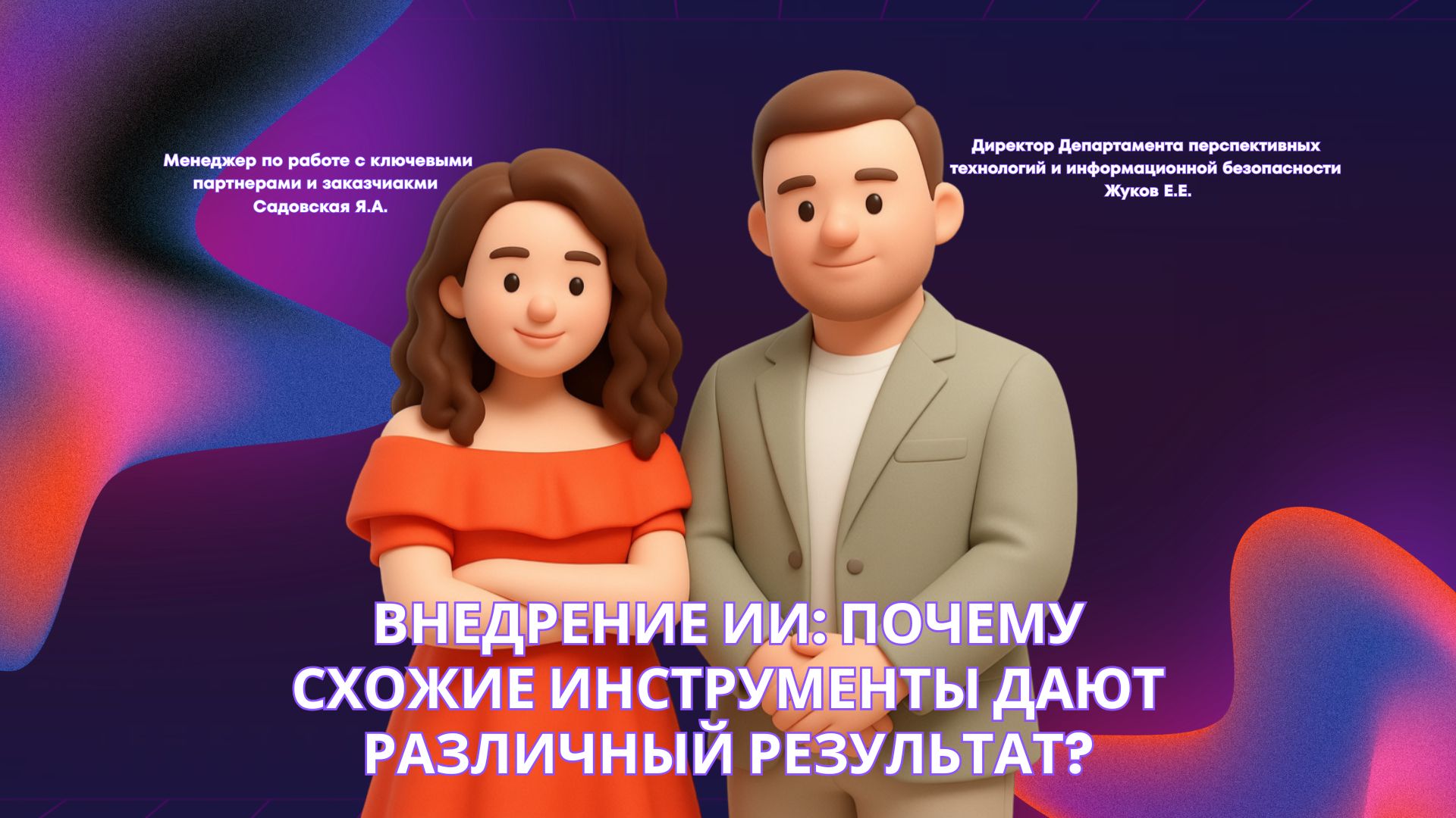Внедрение ИИ BNClub