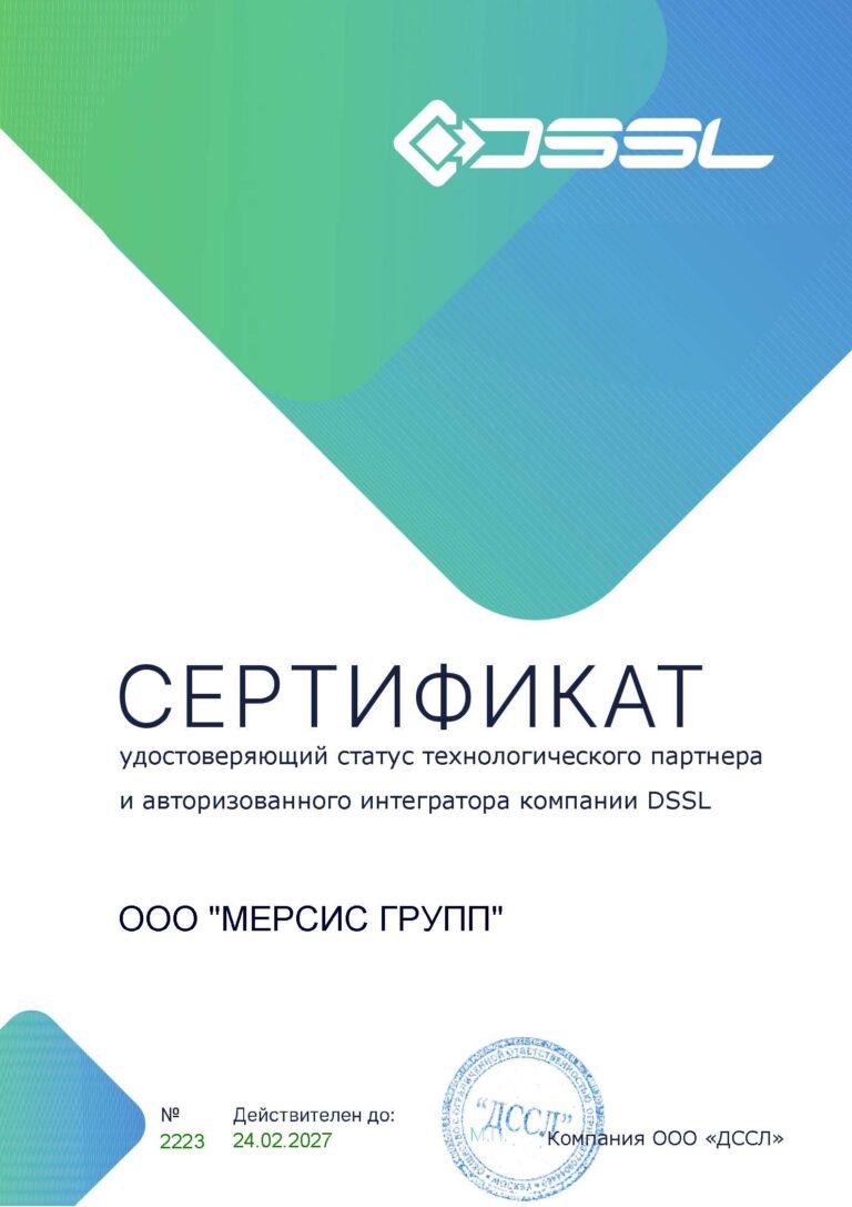 Сертификат интегратораTRASSIR_2026
