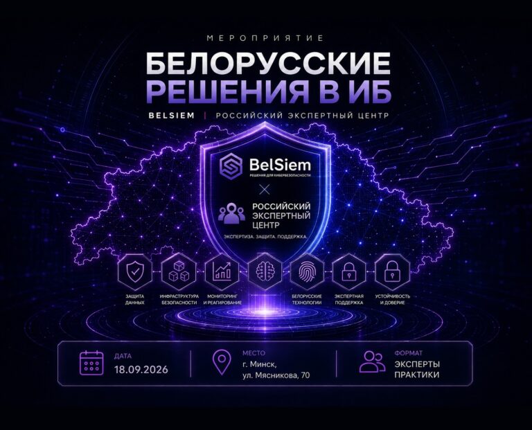 Встреча «Кибербезопасность трансграничных экосистем»