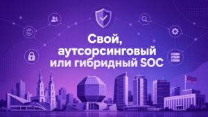 SOC в Беларуси
